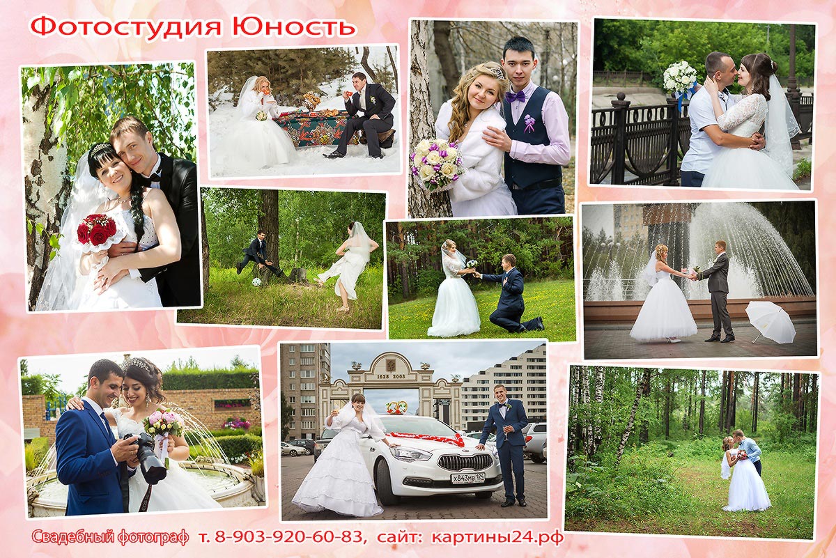 Свадебный фотограф Красноярск Свадебный фотограф Красноярск